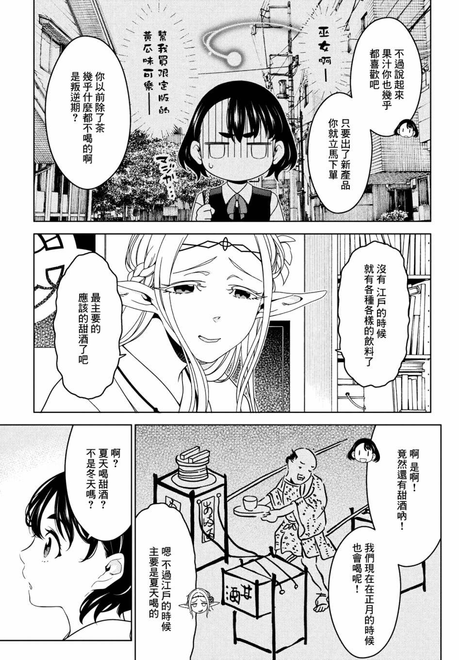 第59话