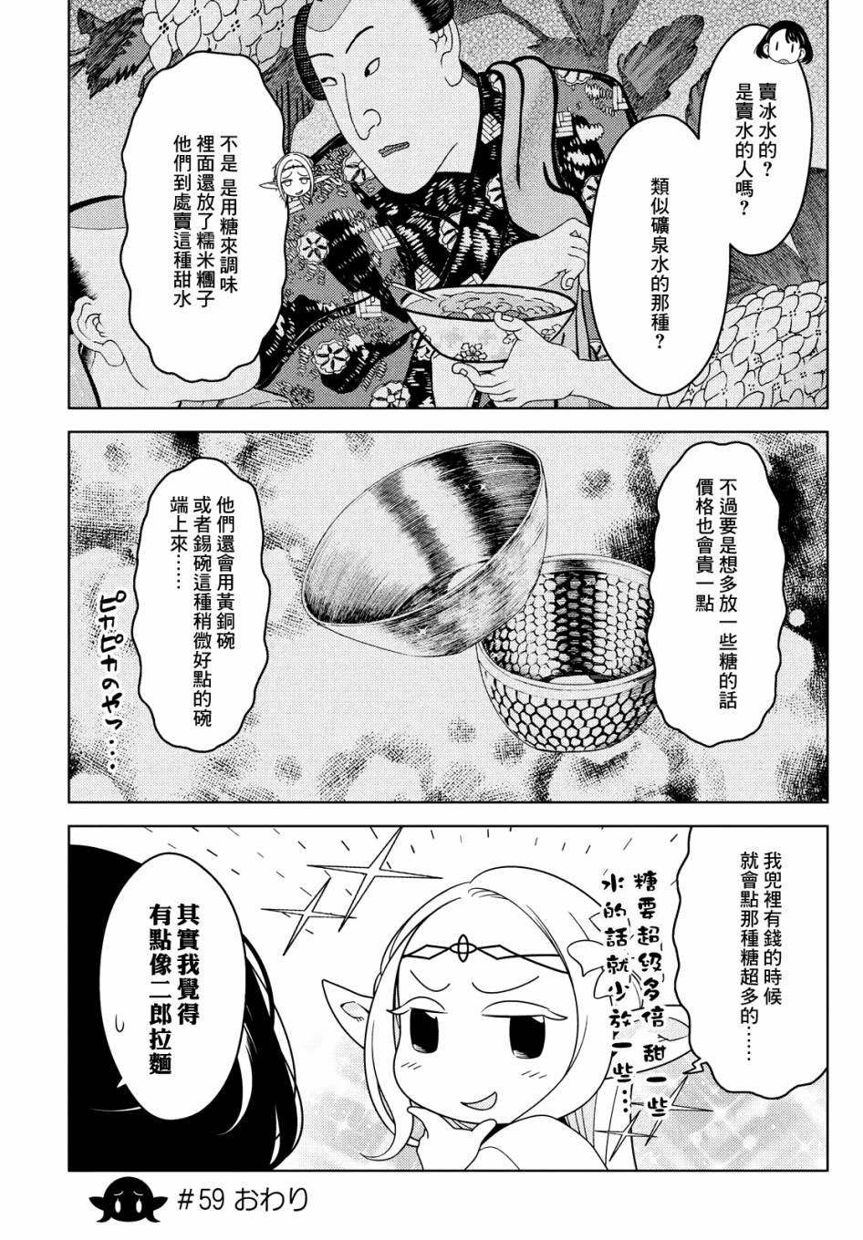 第59话