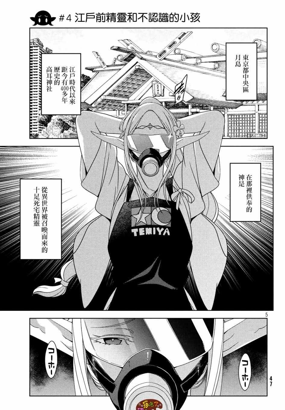 第4话