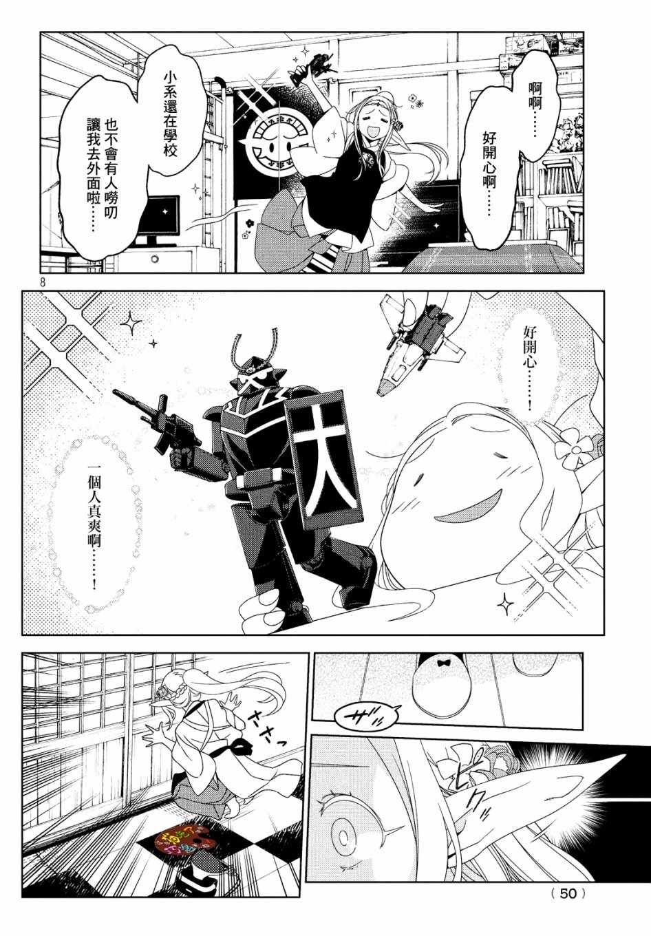 第4话