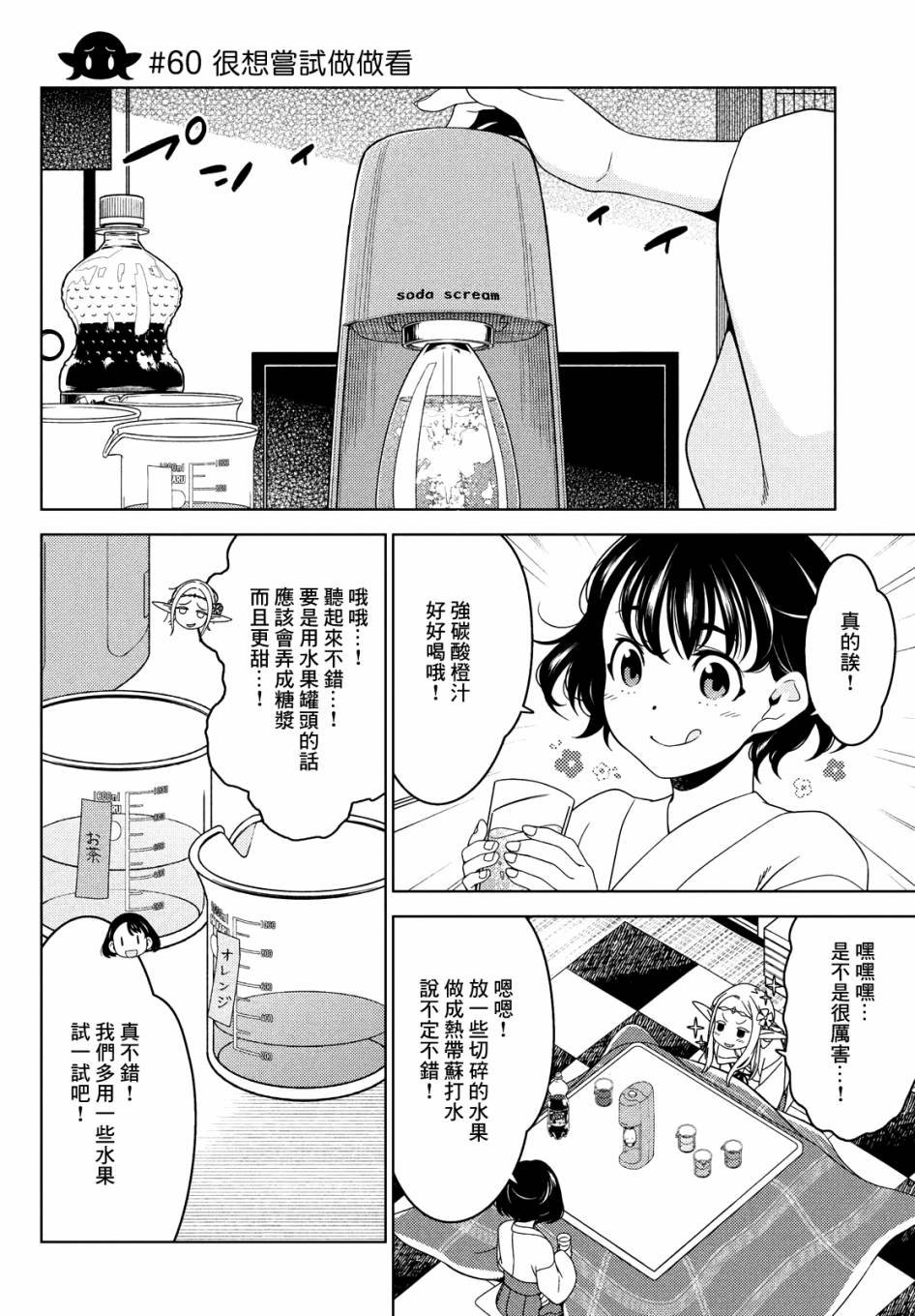 第60话