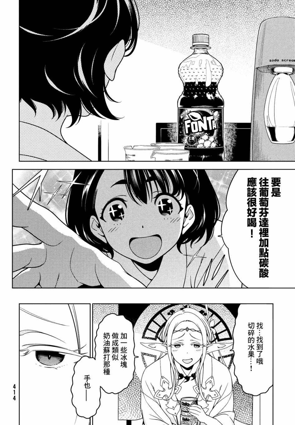 第60话