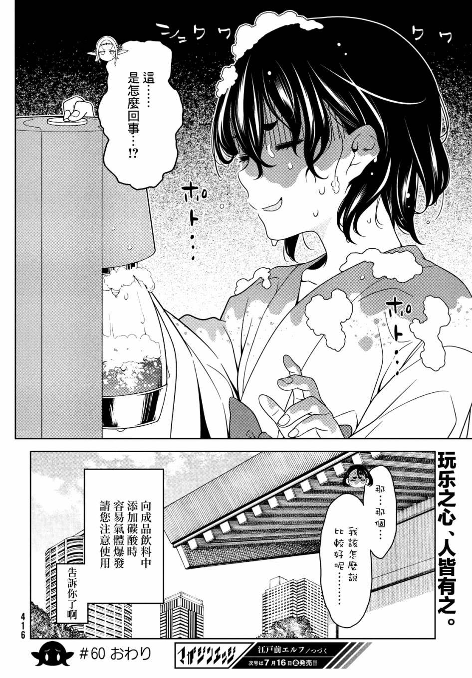第60话