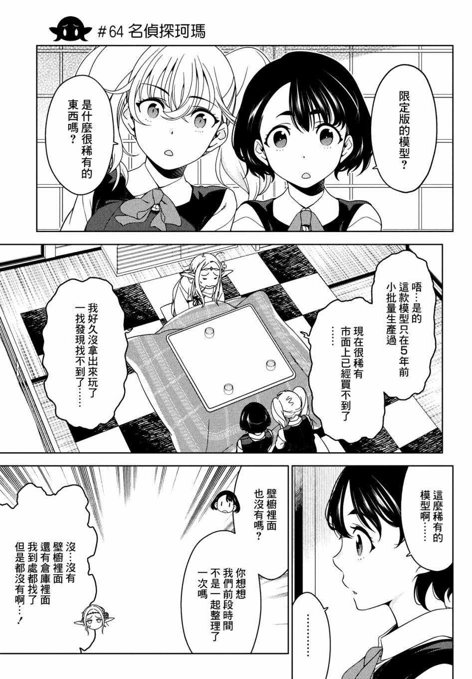 第64话