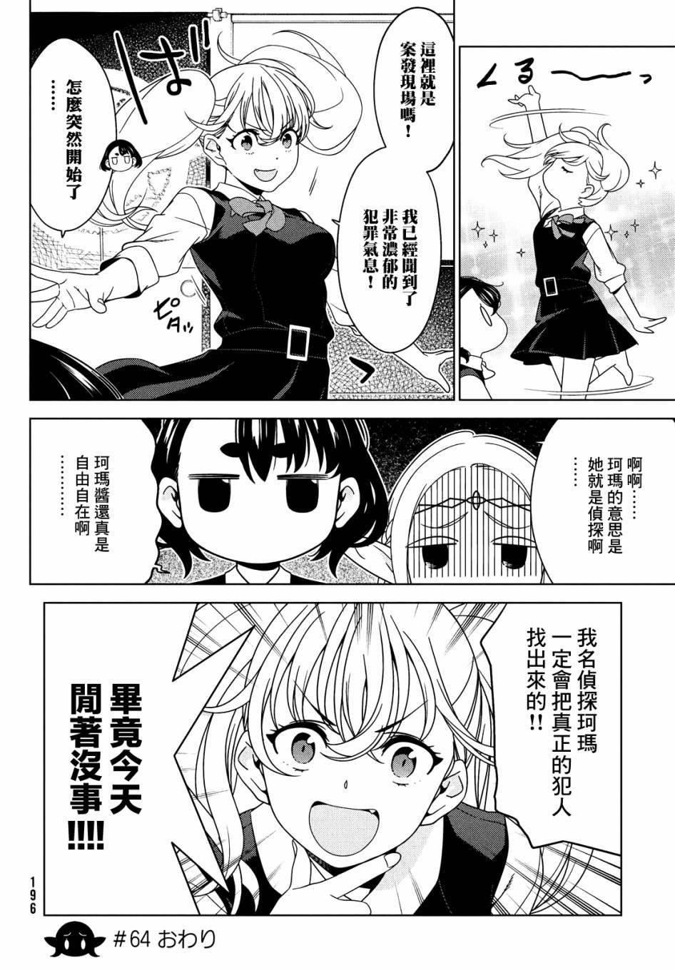第64话