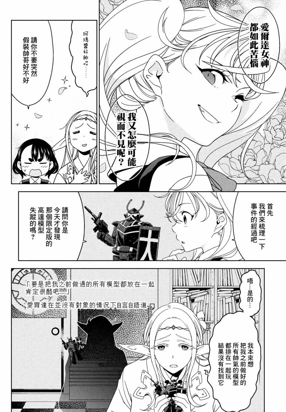 第65话