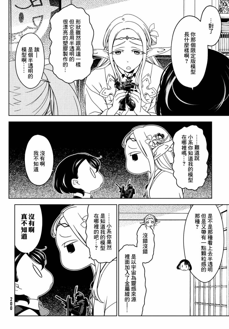 第65话