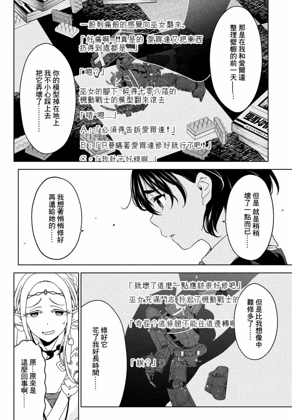 第65话