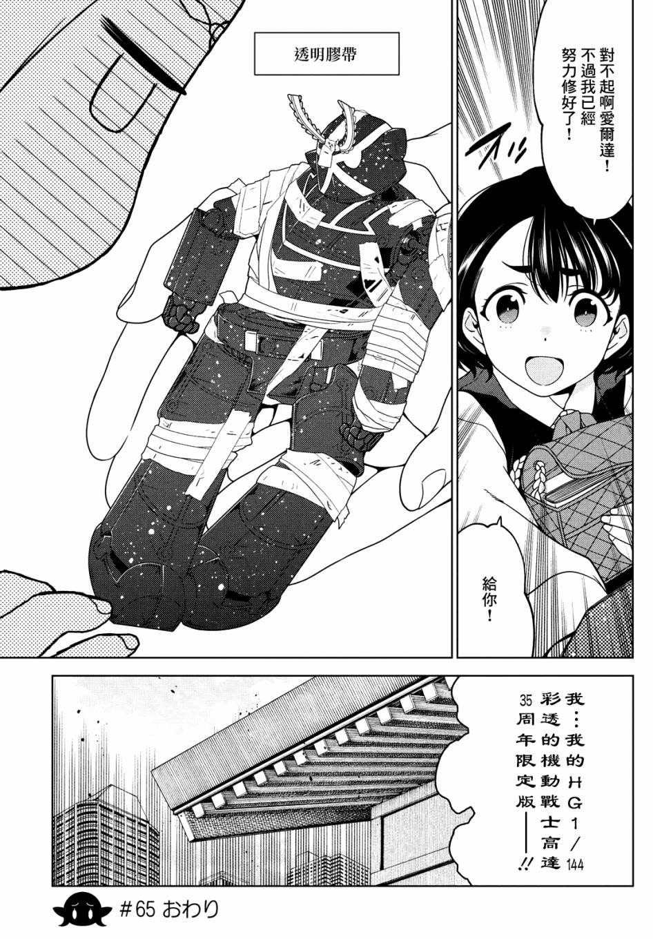 第65话