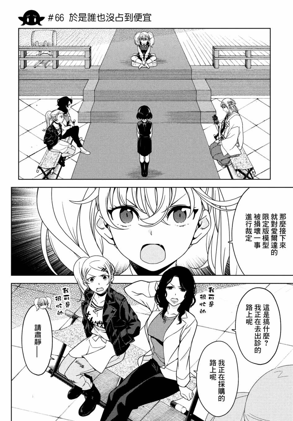 第66话
