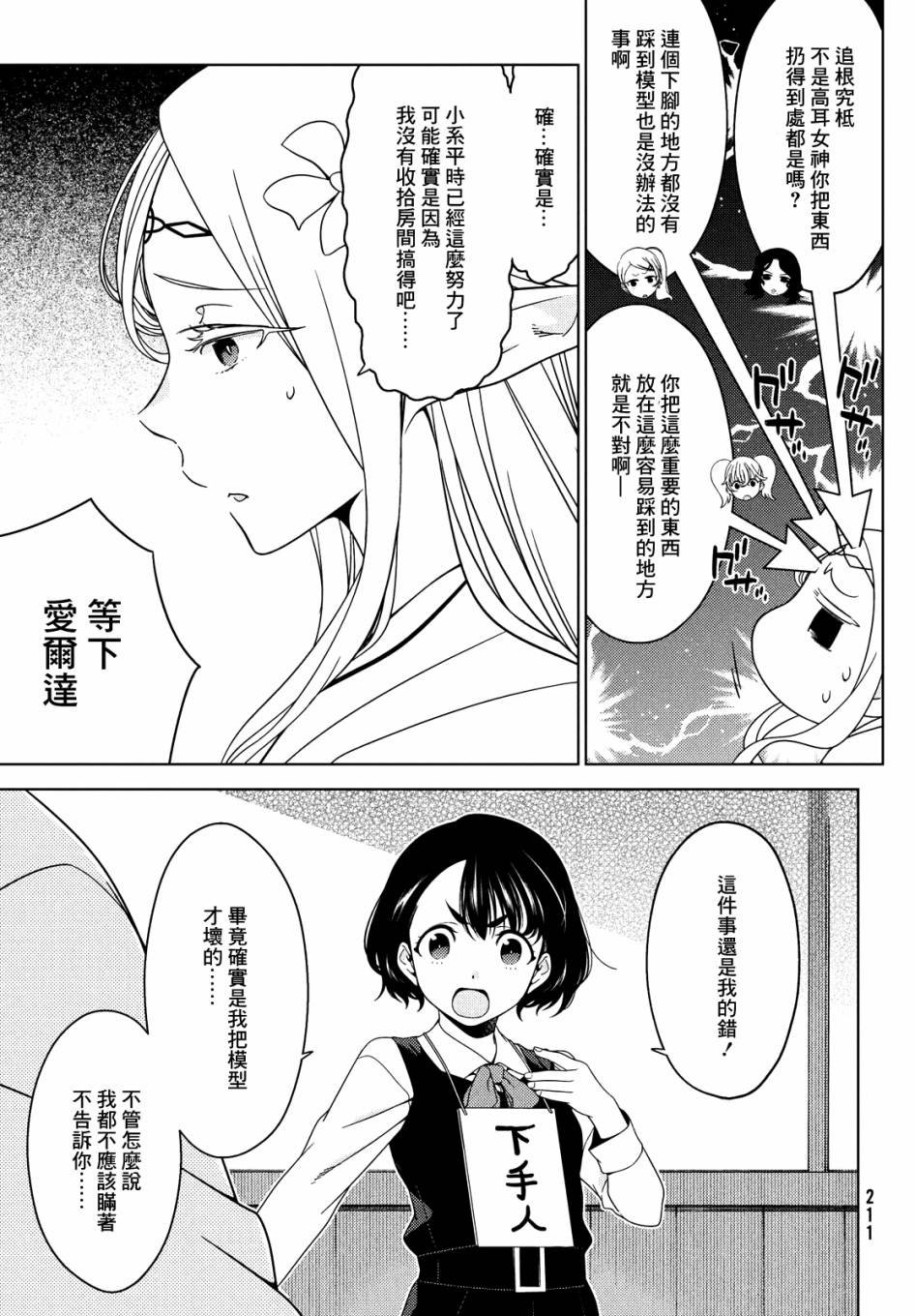 第66话