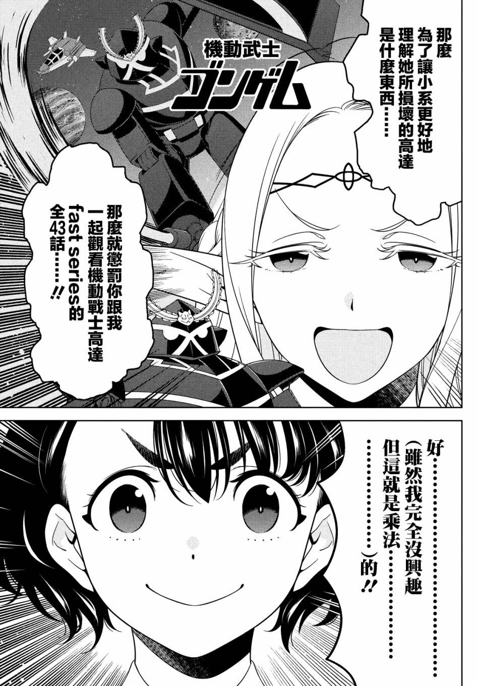 第66话