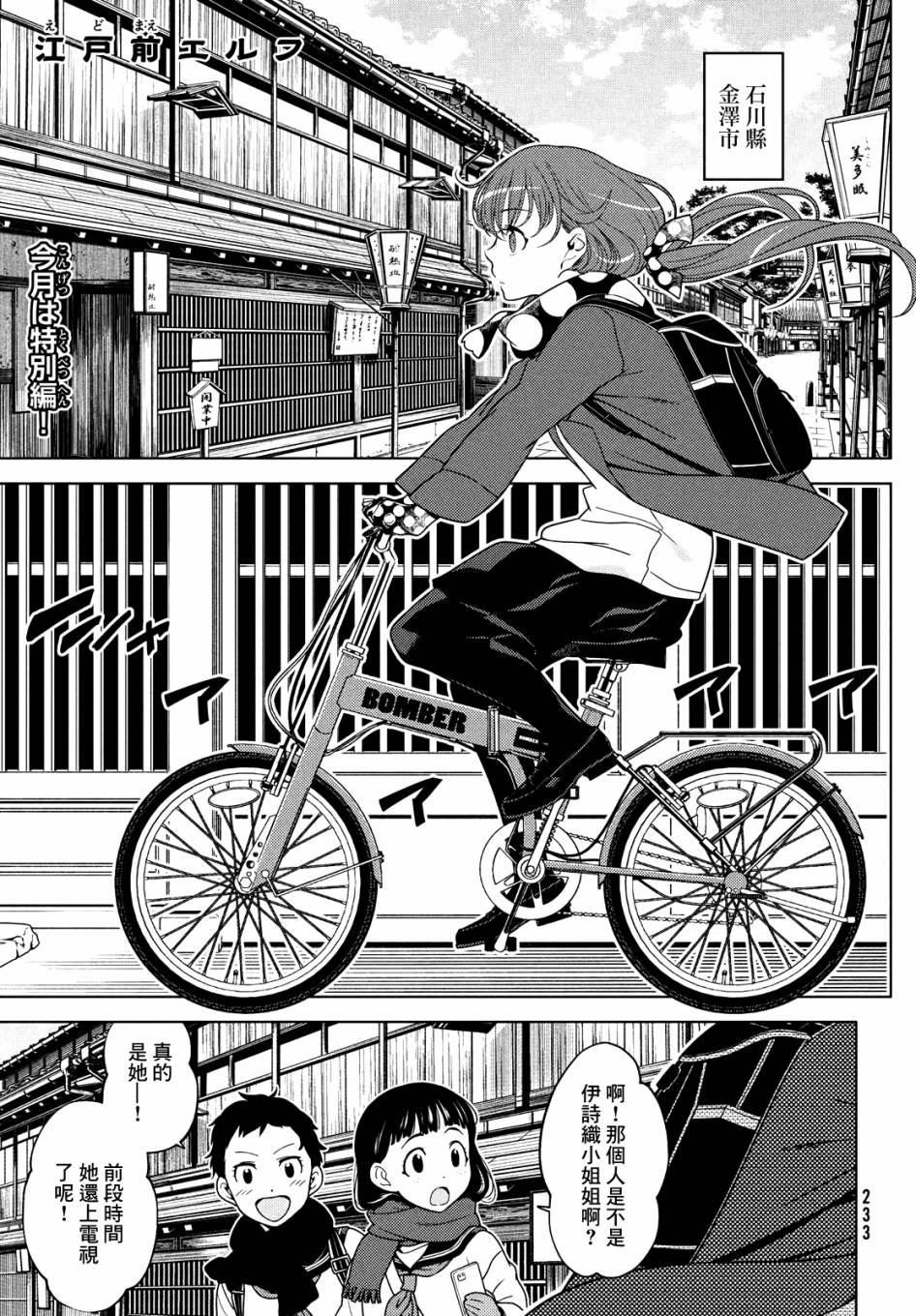第66.5话