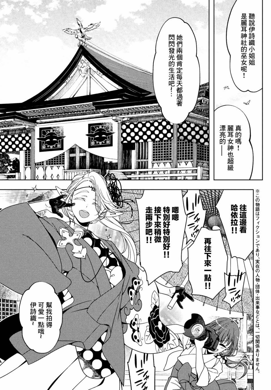 第66.5话