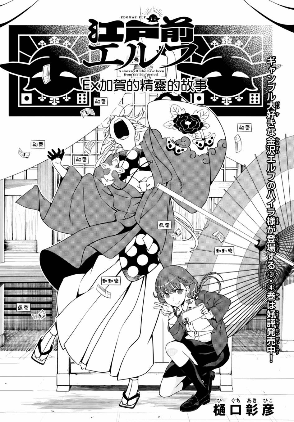 第66.5话