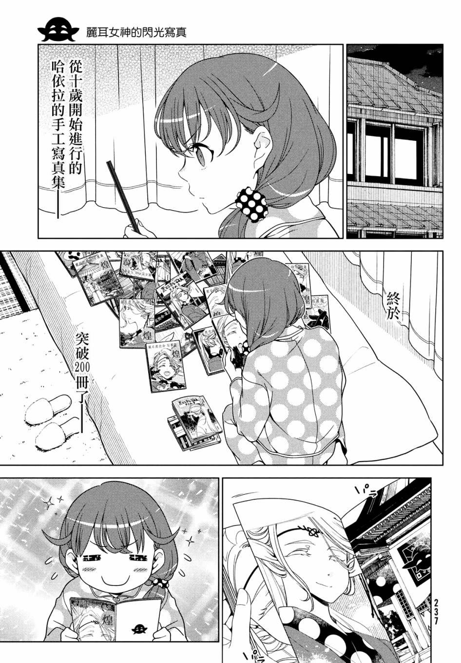 第66.5话