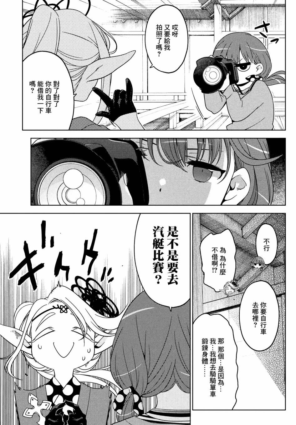 第66.5话