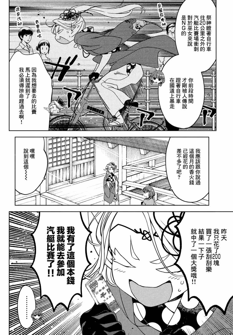 第66.5话