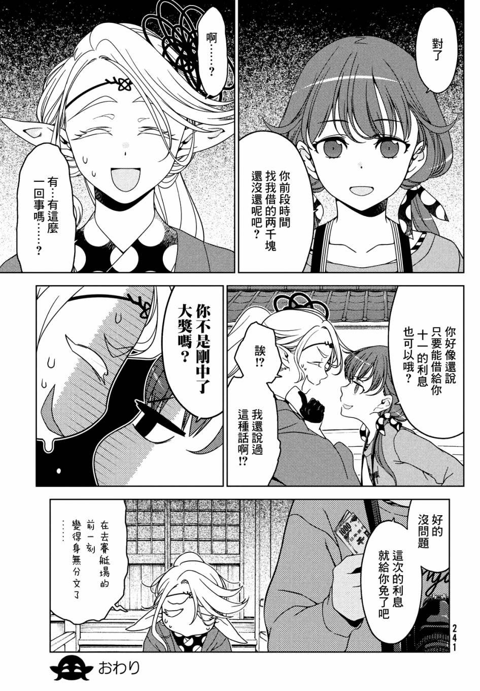 第66.5话