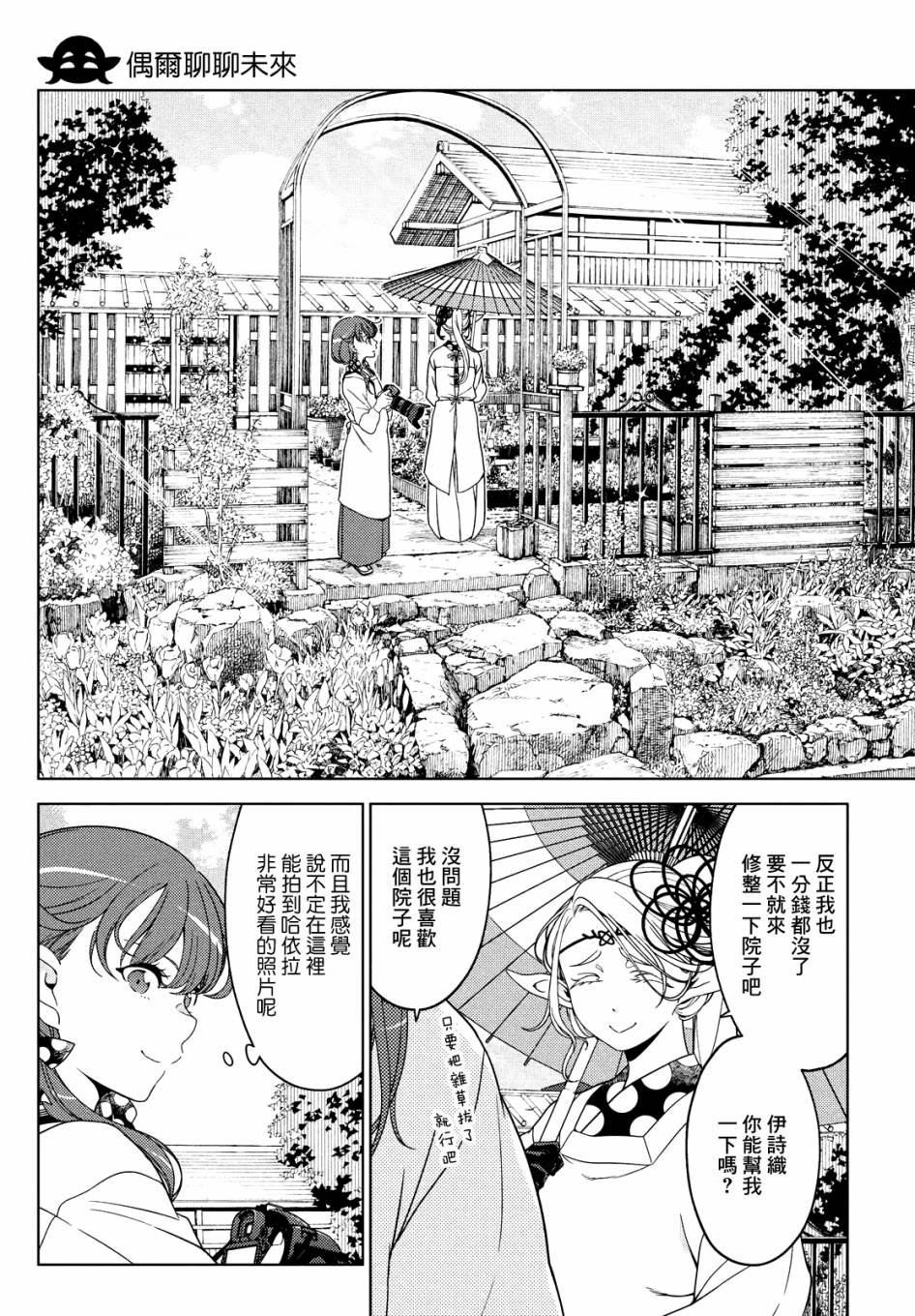 第66.5话