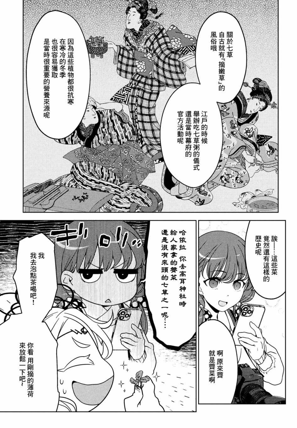 第66.5话