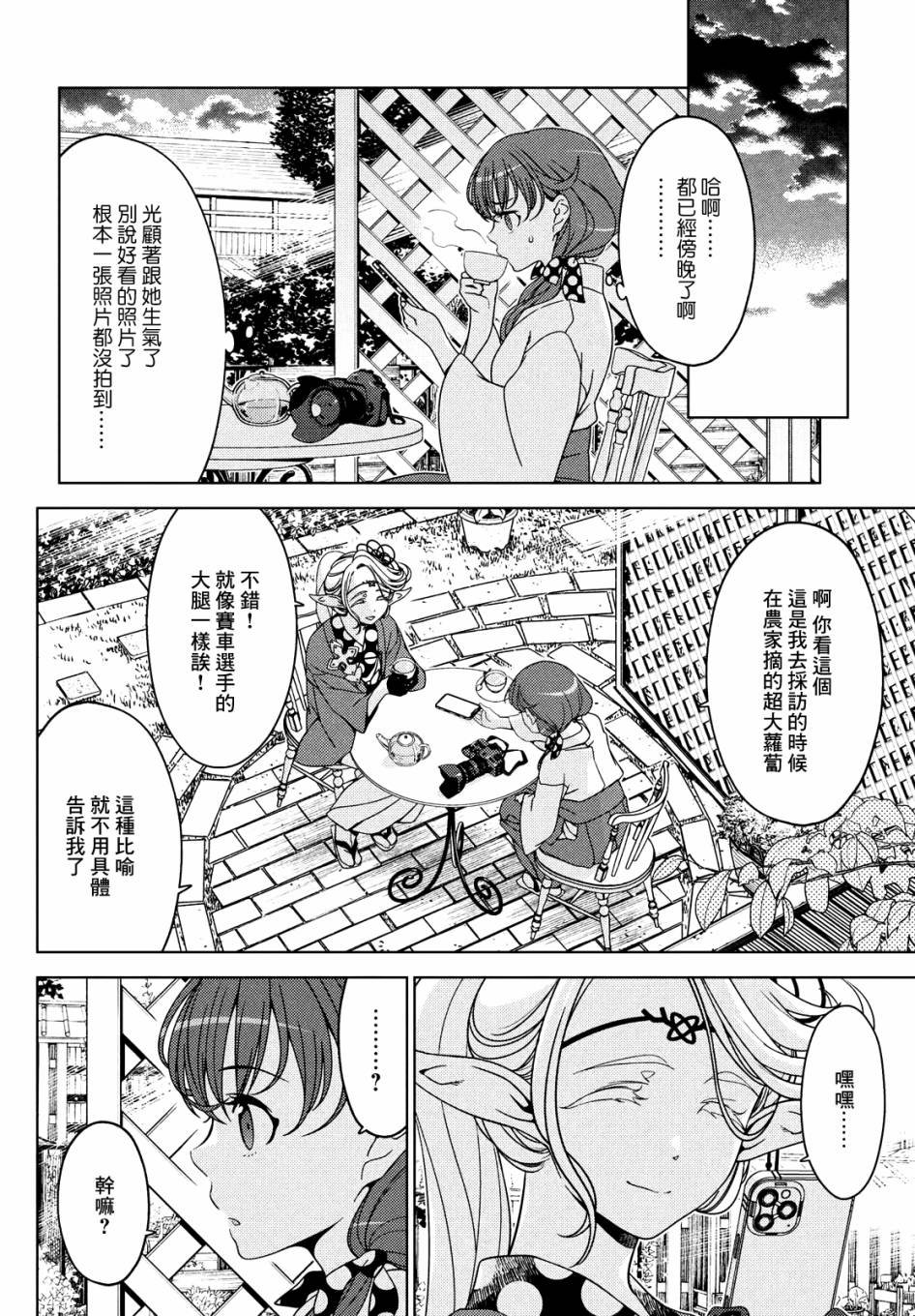 第66.5话