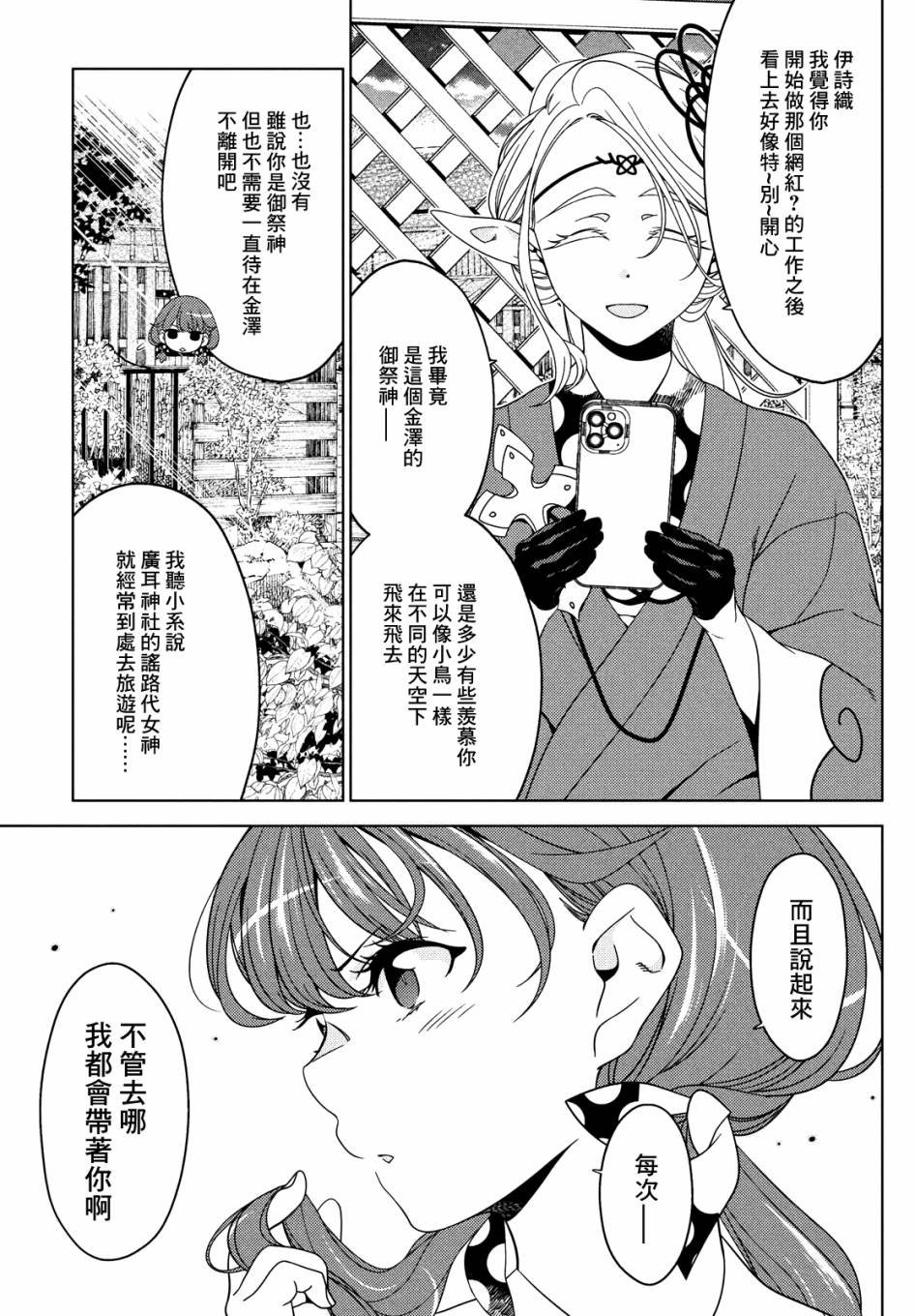 第66.5话