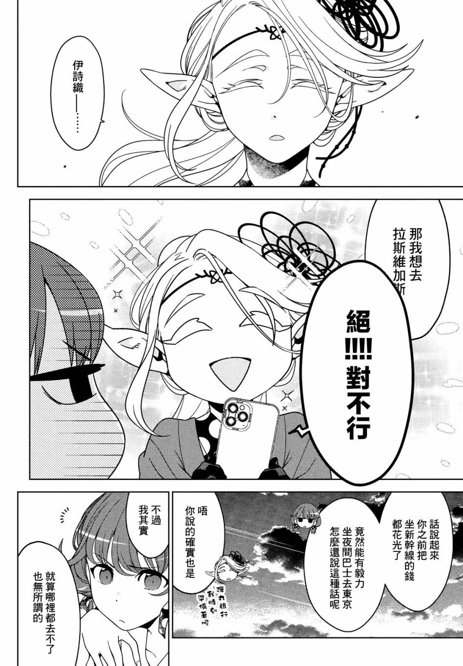 第66.5话