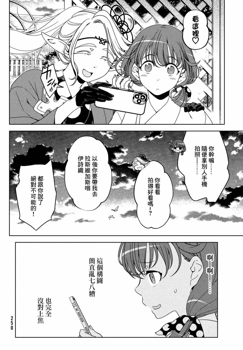 第66.5话