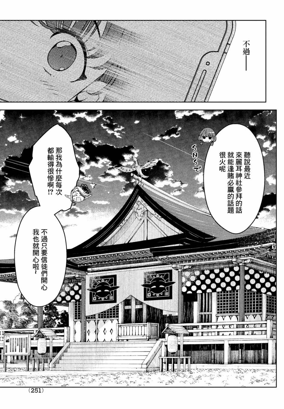 第66.5话
