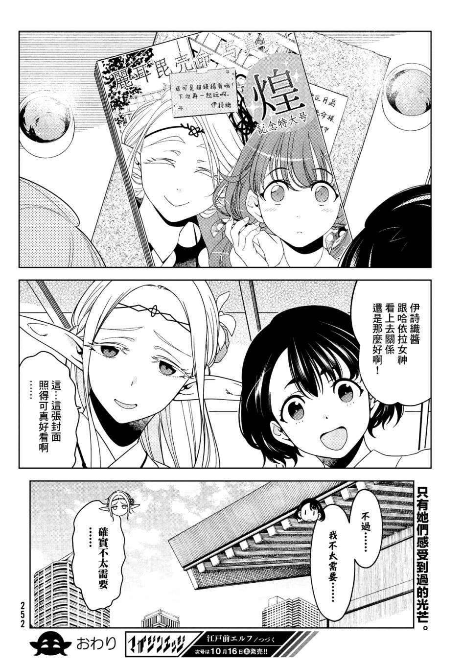 第66.5话