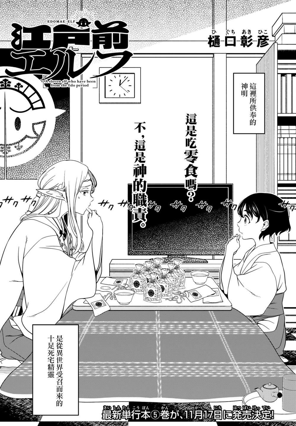 第67话
