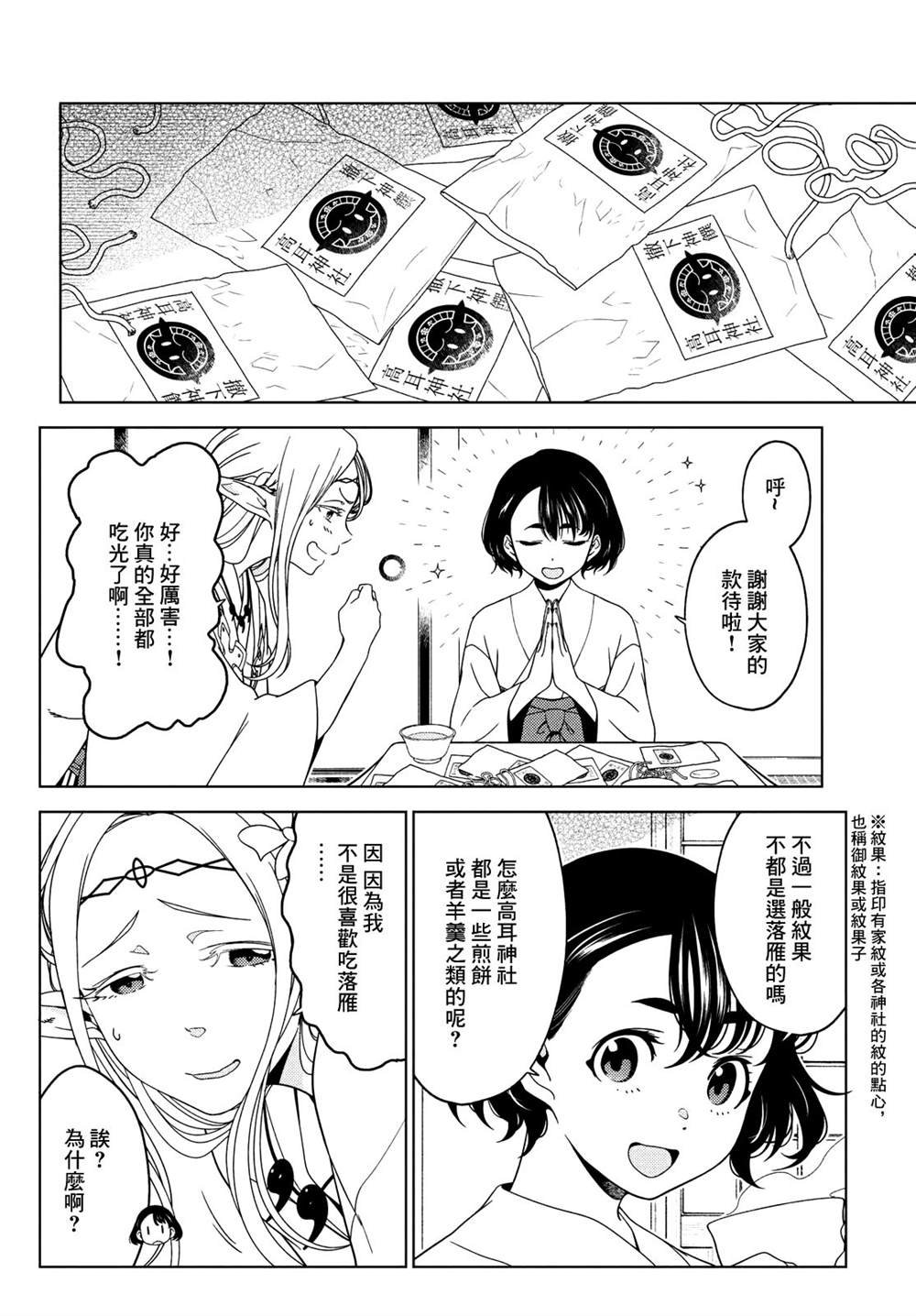 第67话
