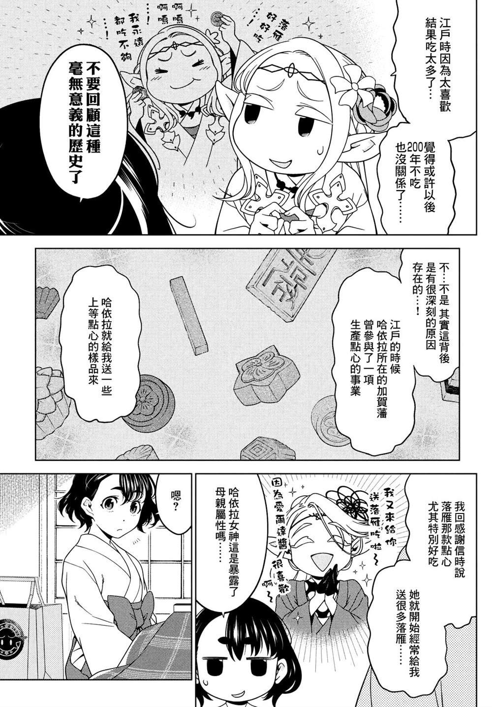 第67话