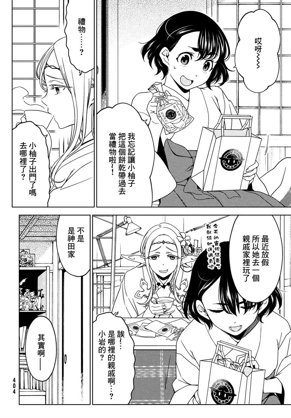 第67话