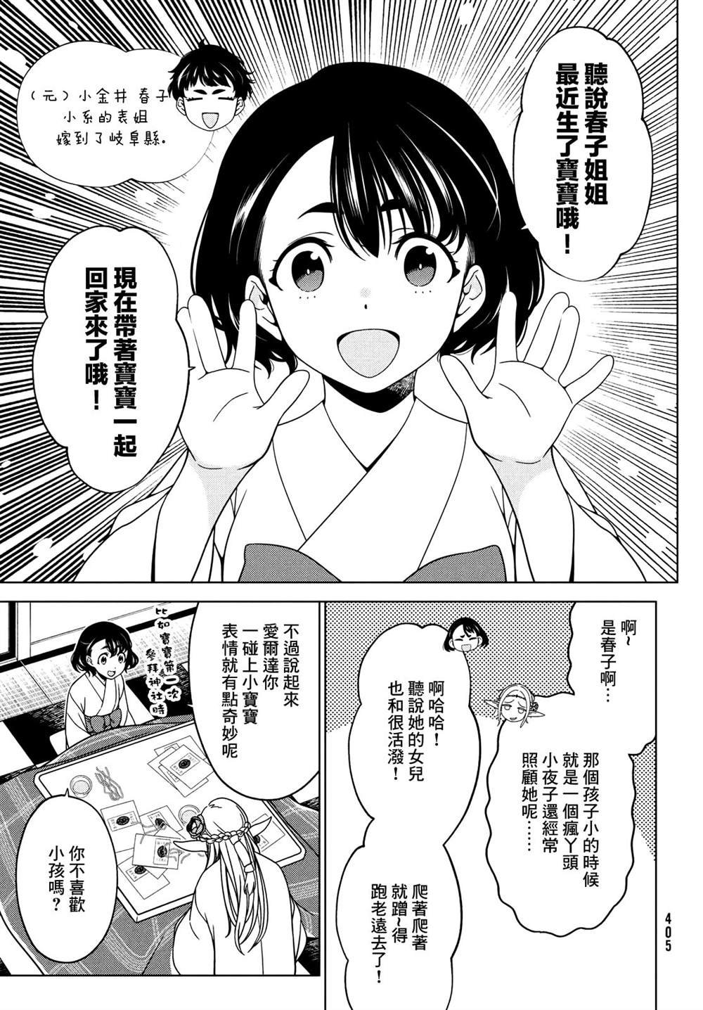 第67话