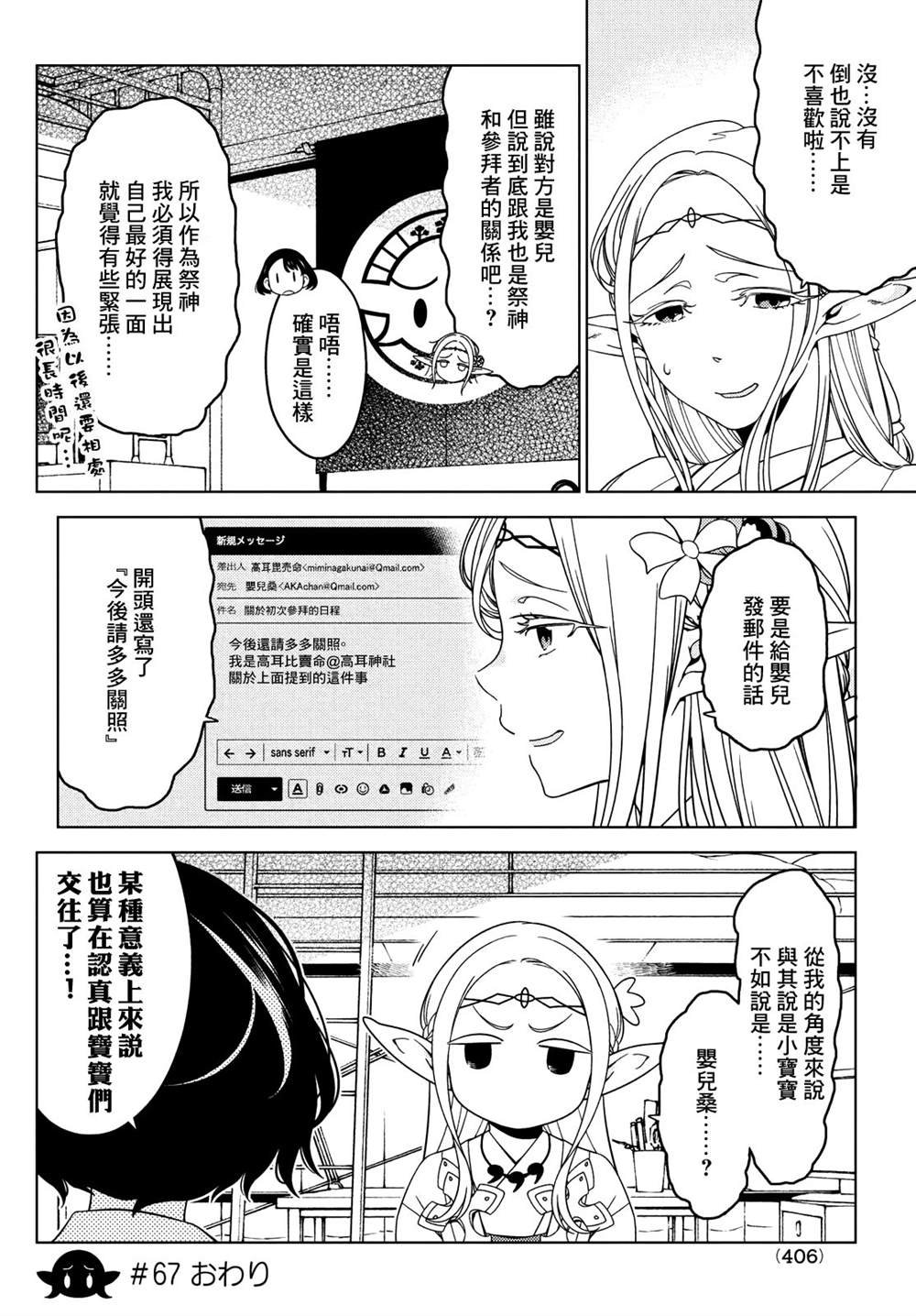 第67话