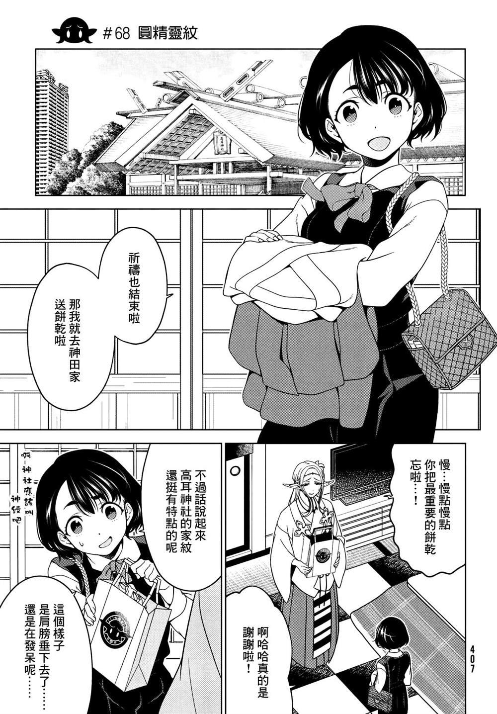 第68话
