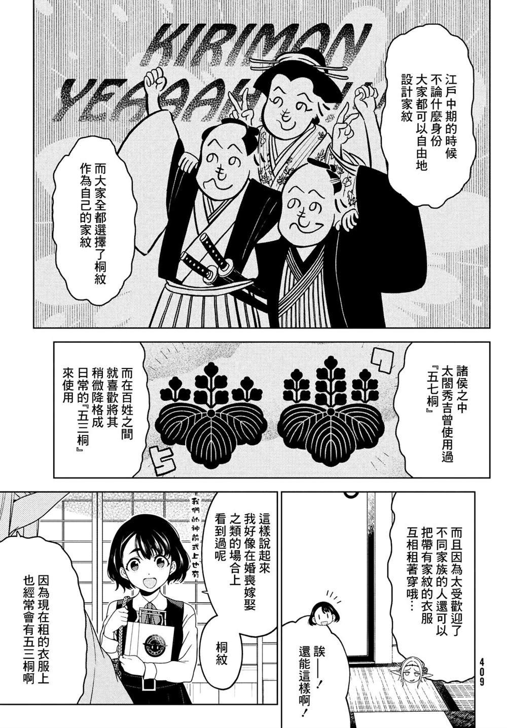 第68话