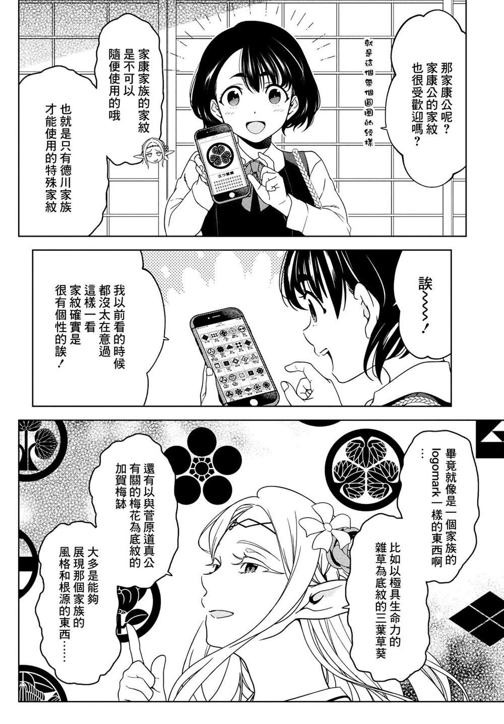 第68话