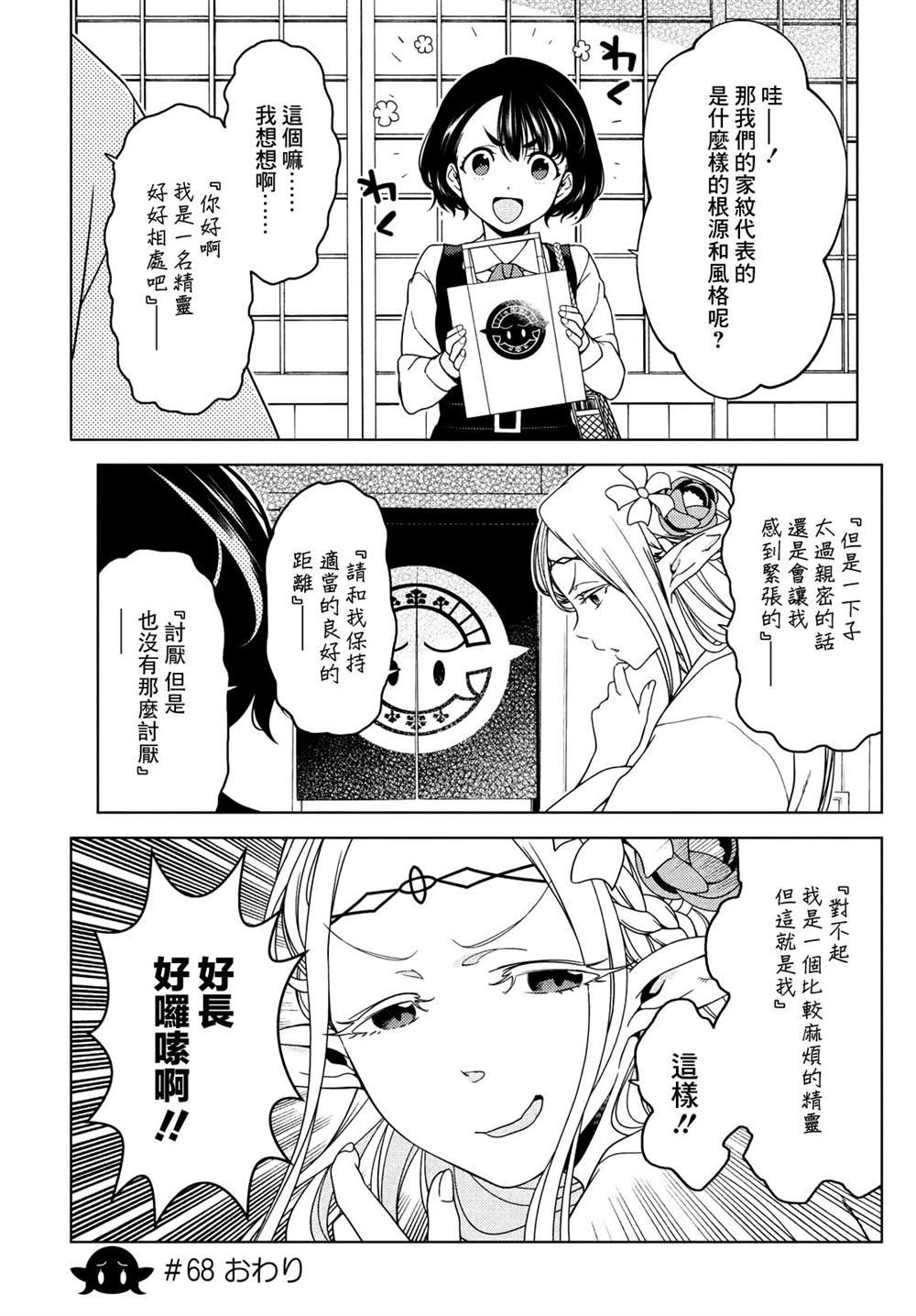 第68话