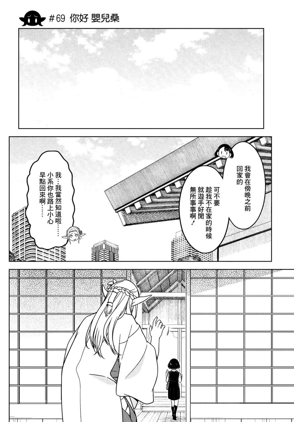 第69话