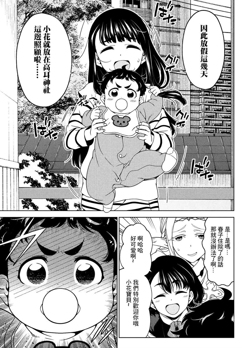 第69话