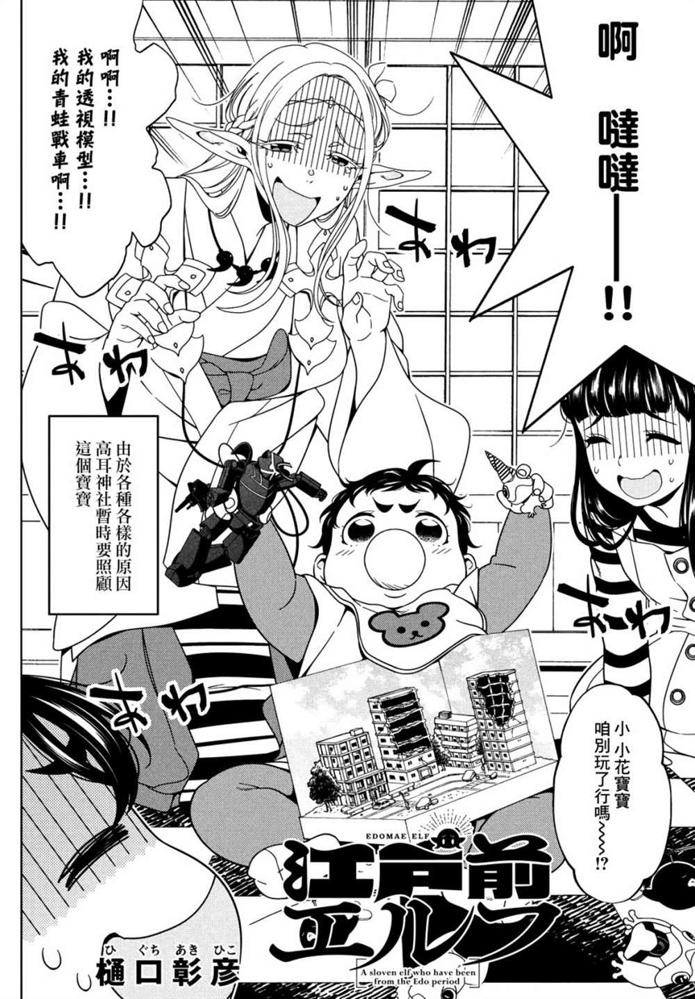 第70话