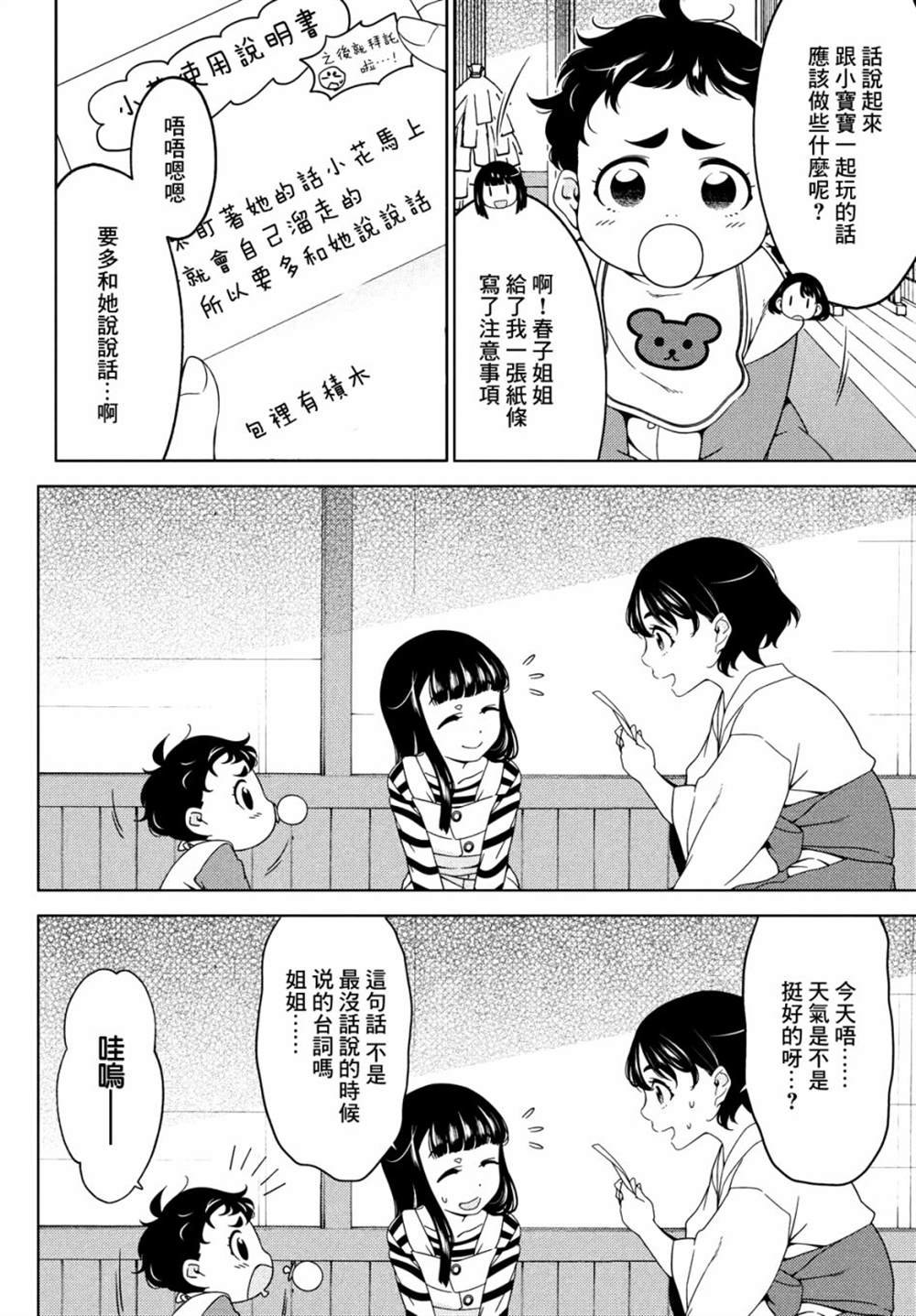 第70话