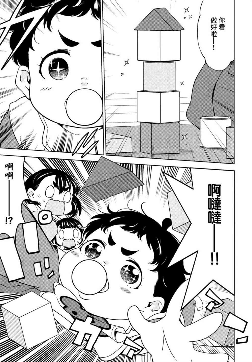第70话