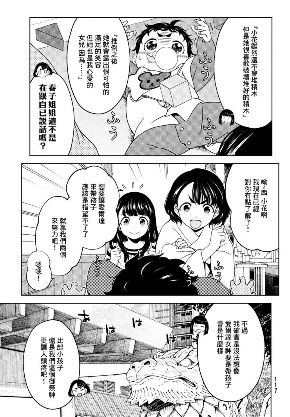 第70话