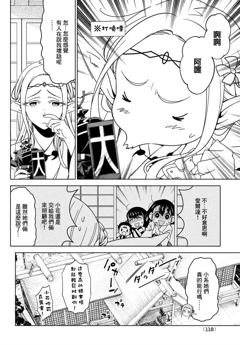 第70话