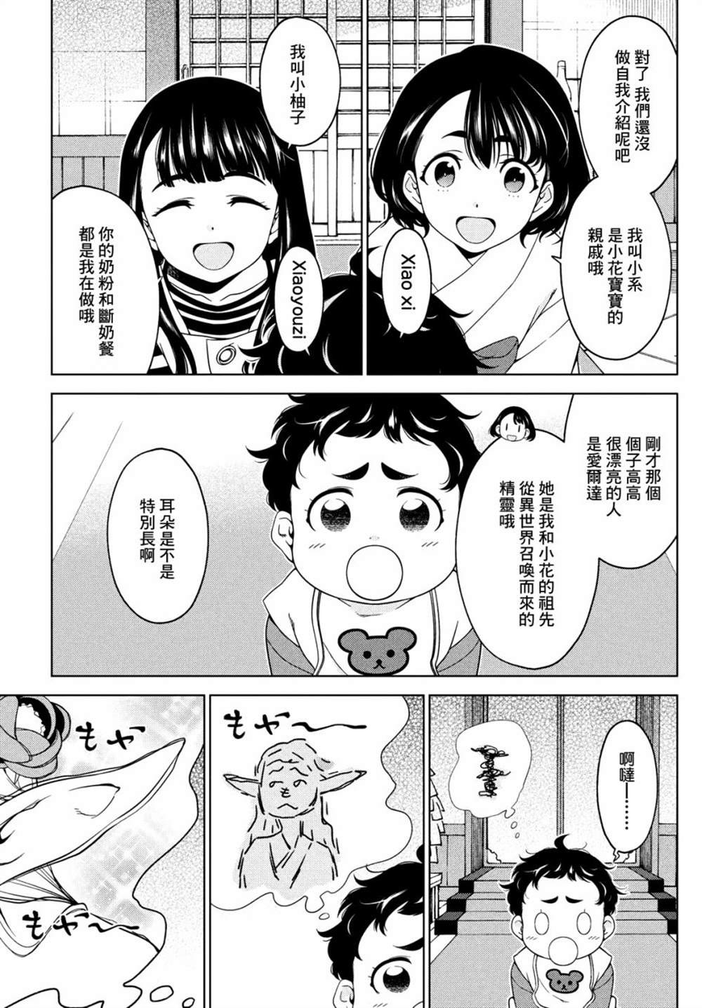 第70话