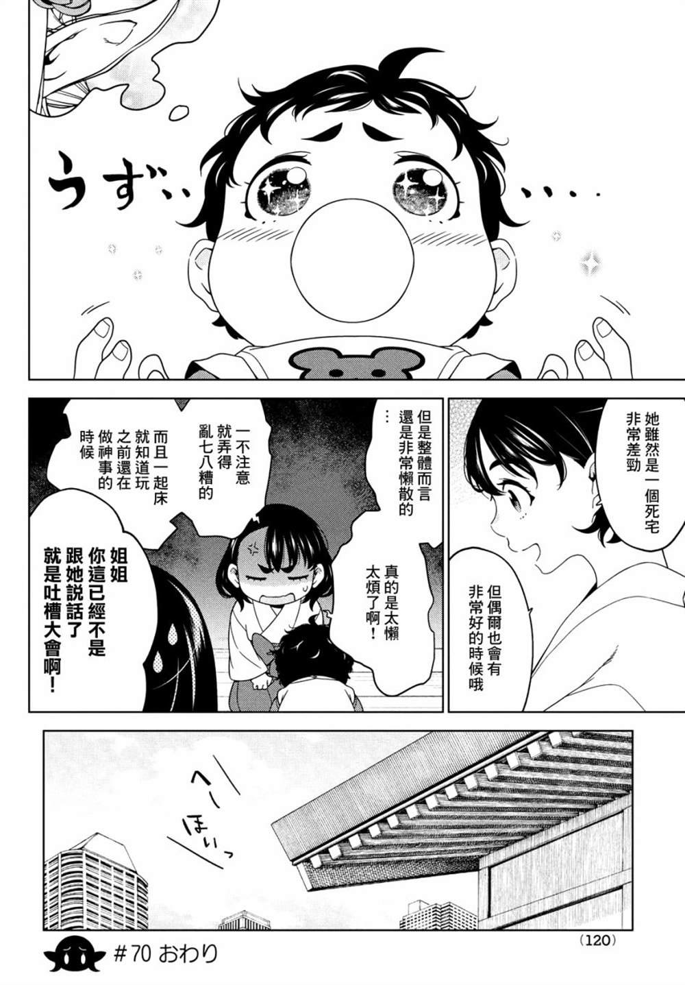 第70话
